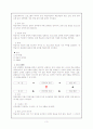 멀티미디어 활용 수업, 컴퓨터 보조 수업 3페이지
