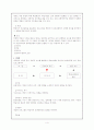 멀티미디어 활용 수업, 컴퓨터 보조 수업 4페이지