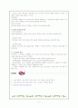 멀티미디어 활용 수업, 컴퓨터 보조 수업 6페이지