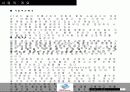 청소년 대상 패션전문지 사업계획서 4페이지