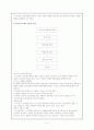 응용 소프트웨어 활용 수업과 인터넷 활용 수업 5페이지