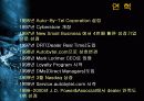 Autobytel.com 미국 자동차 인터넷 판매시장에 대한 분석과 한국과의 비교분석 4페이지