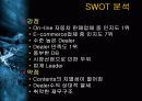 Autobytel.com 미국 자동차 인터넷 판매시장에 대한 분석과 한국과의 비교분석 24페이지