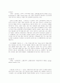흔히 볼수 있는 나무 5종 2페이지