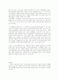 흔히 볼수 있는 나무 5종 3페이지