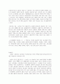 흔히 볼수 있는 나무 5종 4페이지