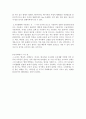 흔히 볼수 있는 나무 5종 5페이지