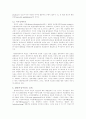 생태여성주의(에코페미니즘)의 이해 4페이지