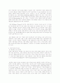 생태여성주의(에코페미니즘)의 이해 5페이지