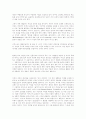 생태여성주의(에코페미니즘)의 이해 6페이지
