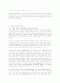 생태여성주의(에코페미니즘)의 이해 7페이지