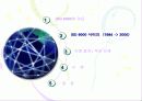 ISO 9000의 개요,ISO 9000 시리즈, 인증 절차 / 추진 단계 및 사례와 결론 7페이지