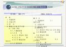 ISO 9000의 개요,ISO 9000 시리즈, 인증 절차 / 추진 단계 및 사례와 결론 9페이지