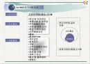 ISO 9000의 개요,ISO 9000 시리즈, 인증 절차 / 추진 단계 및 사례와 결론 21페이지