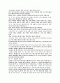 토지 및 부동산의 소유의식 1페이지