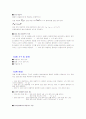 마찰계수 측정 최대정지마찰력 운동마찰력 경사면에서의 마찰계수 평지에서의 마찰계수 3페이지