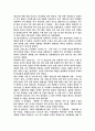 미술관을 다녀와서 레포트 1페이지