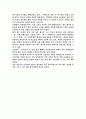 미술관을 다녀와서 레포트 2페이지