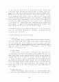 사우스웨스트항공의 CS 6페이지