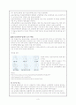 빈곤계층의 아동 (소년소녀가장) - 사회적 지원, 공부방 방문, 외국의 사례 3페이지