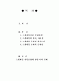 스팸메일에 대하여 1페이지