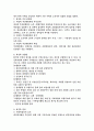 재건축 재개발 진행에 따른 시세 변동 (동작구 삼성 래미안) 4페이지