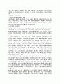 재건축 재개발 진행에 따른 시세 변동 (동작구 삼성 래미안) 5페이지