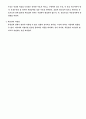 부동산가격의 발생원인 2페이지