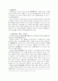 메모리에 대하여 2페이지