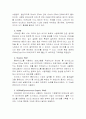 메모리에 대하여 6페이지