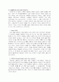 메모리에 대하여 7페이지