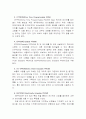 메모리에 대하여 8페이지