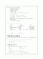 결식아동에 관한 전반적 개괄 2페이지