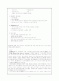 결식아동에 관한 전반적 개괄 3페이지