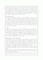 결식아동에 관한 전반적 개괄 4페이지