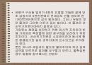 경매사례분석 5페이지