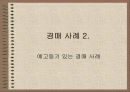 경매사례분석 6페이지
