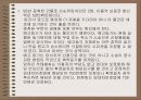 경매사례분석 8페이지