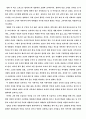 영화 투윅스노티스의 도시 뉴욕의 모습 1페이지