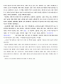 영화 투윅스노티스의 도시 뉴욕의 모습 2페이지