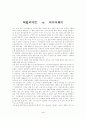 상권분석 (편의점 비교) 3페이지