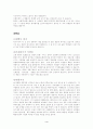 상권분석 (편의점 비교) 4페이지