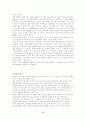 상권분석 (편의점 비교) 9페이지