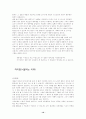 상권분석 (편의점 비교) 10페이지