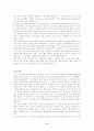 상권분석 (편의점 비교) 11페이지