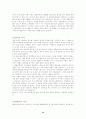 상권분석 (편의점 비교) 12페이지