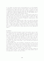 상권분석 (편의점 비교) 13페이지