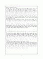놀이방에 관한 보고서 4페이지