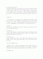 레저에 대한 요약 정리 3페이지