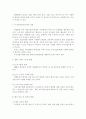 레저에 대한 요약 정리 4페이지